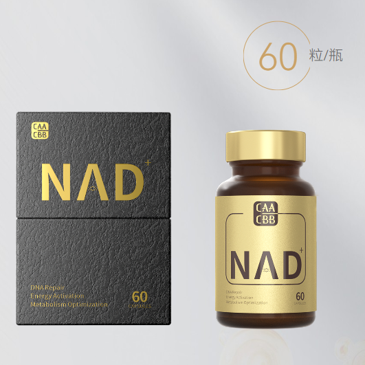 黑金瓶Ⅱ代“焕能源” NAD⁺细胞“焕能源”
