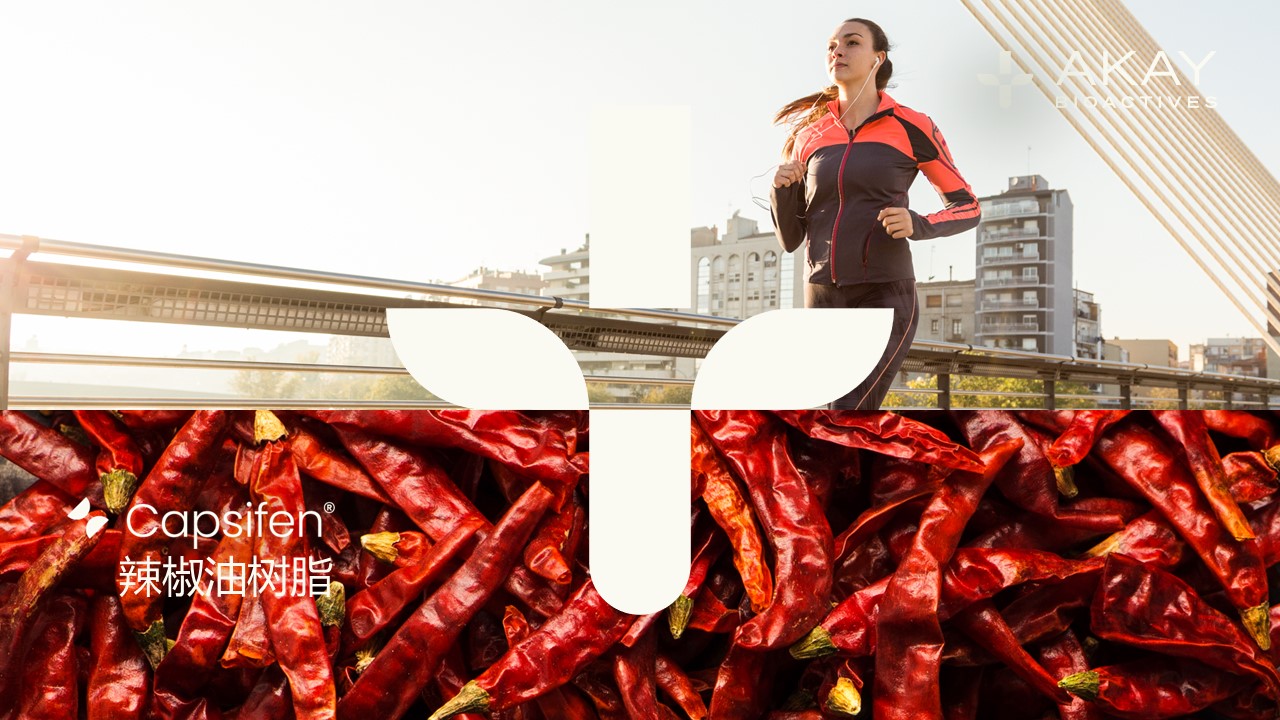Capsifen® 辣椒素