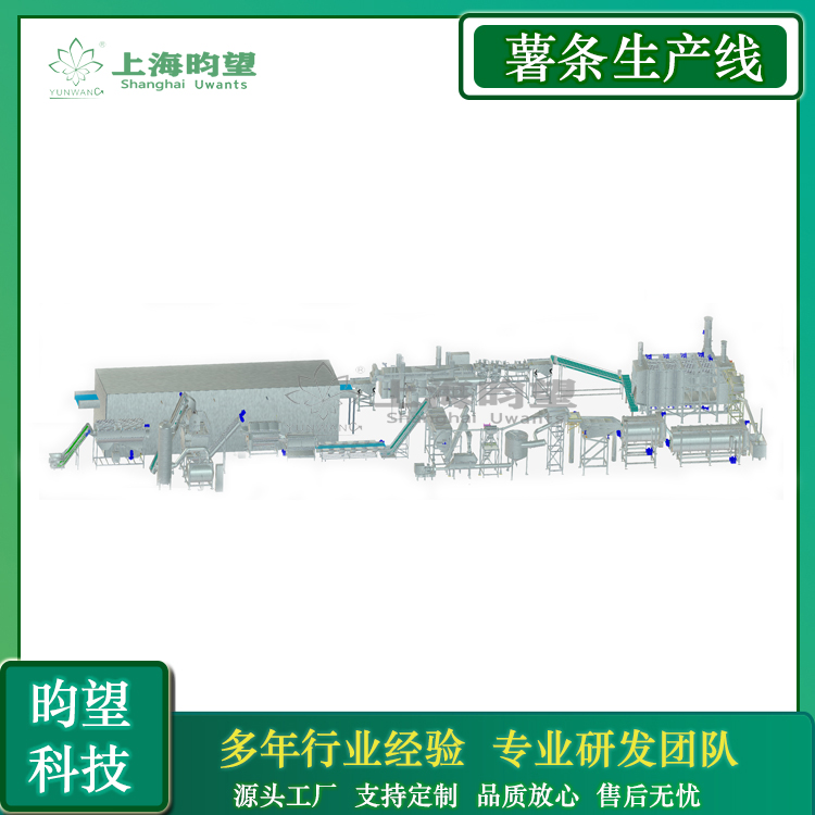 法式薯条生产线