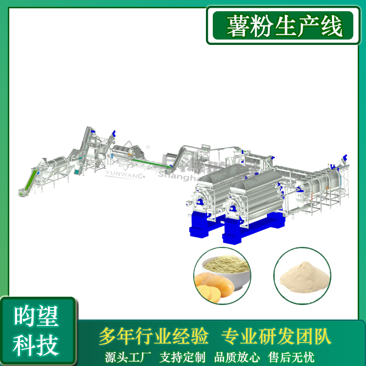 马铃薯全粉生产线 雪花粉生产全套设备