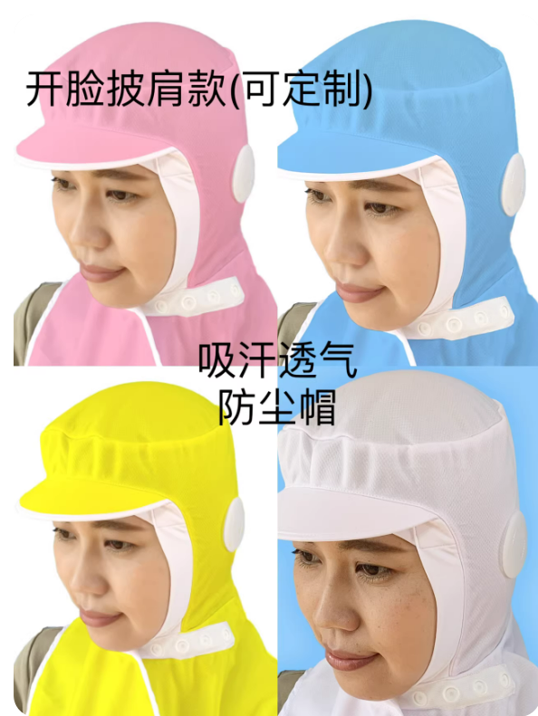 K-2 吸汗速干防尘帽