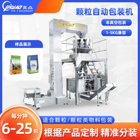 糖果干果膨化食品顆粒預(yù)制袋拉鏈袋自動給袋式包裝機(jī)食品自立袋單工位給袋機(jī)