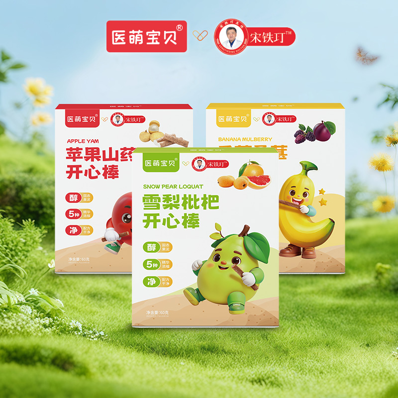 雪梨枇杷开心棒