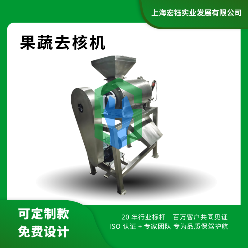 果蔬工业去核机