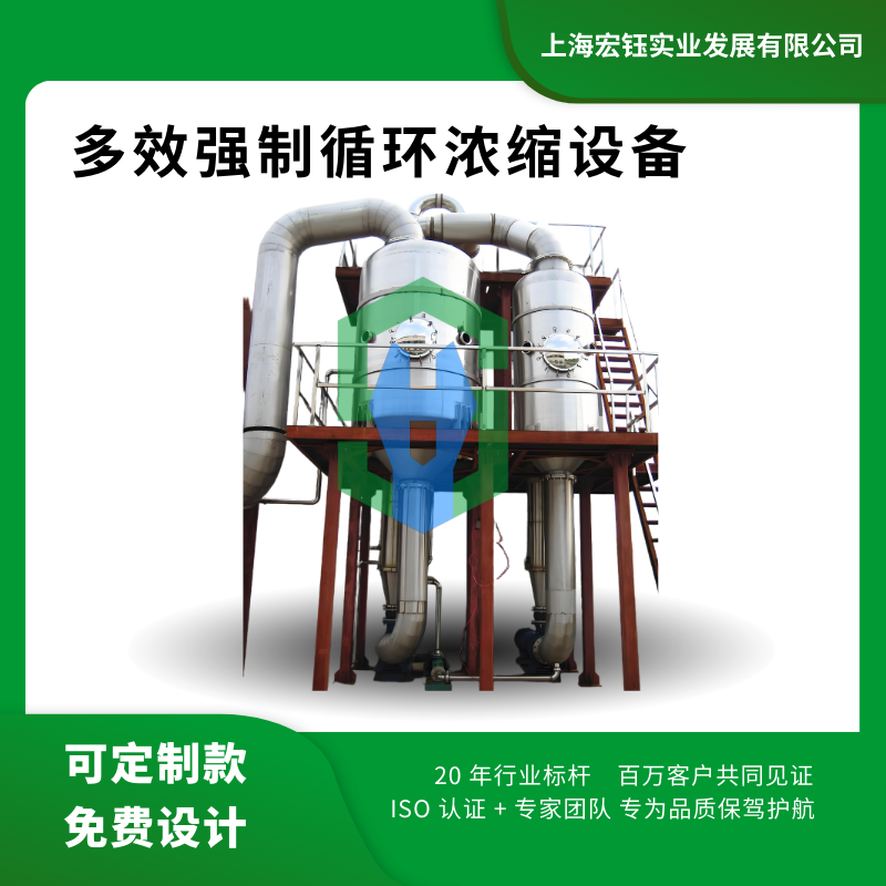浓缩设备