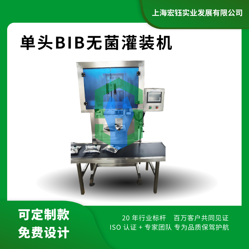 单头BIB（盒中袋）灌装机