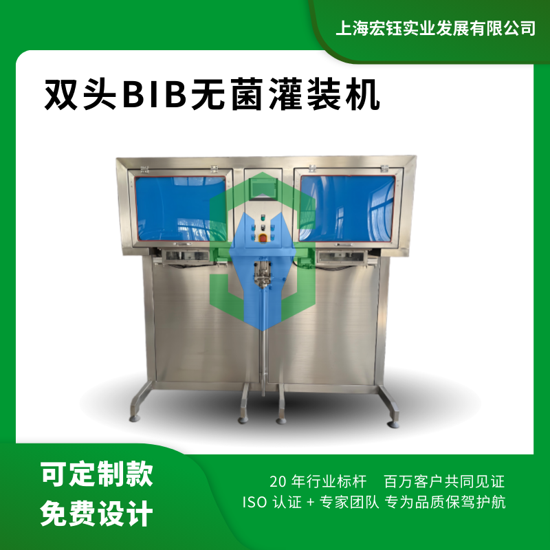 BIB（盒中袋）灌装机