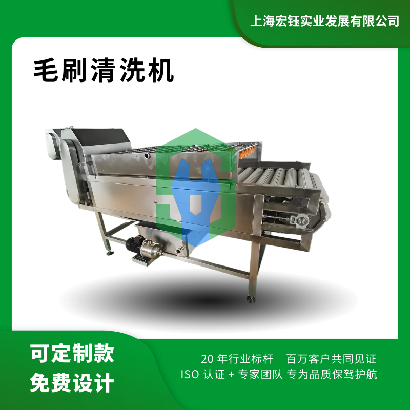 毛刷清洗机