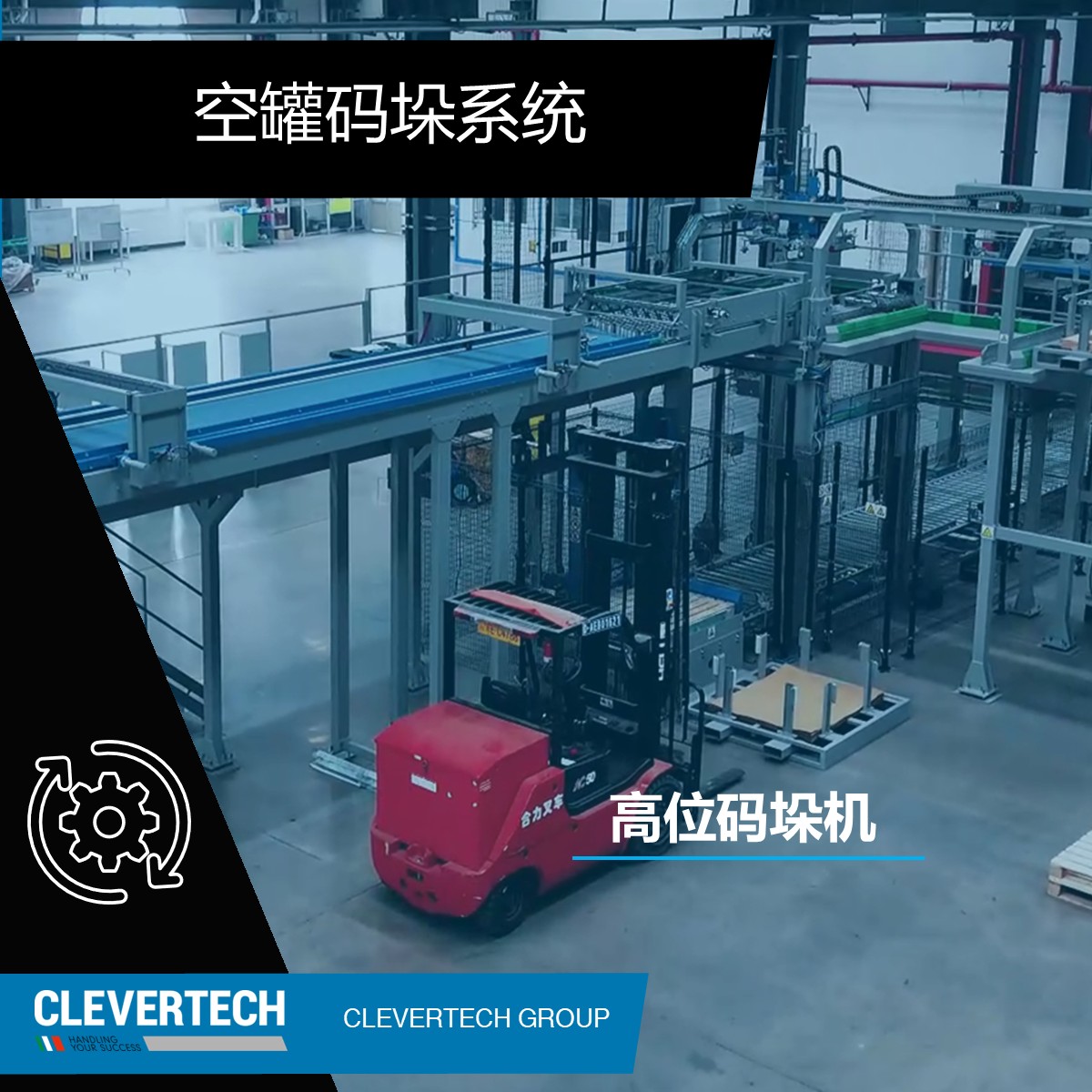 码垛和拉伸包装解决方案