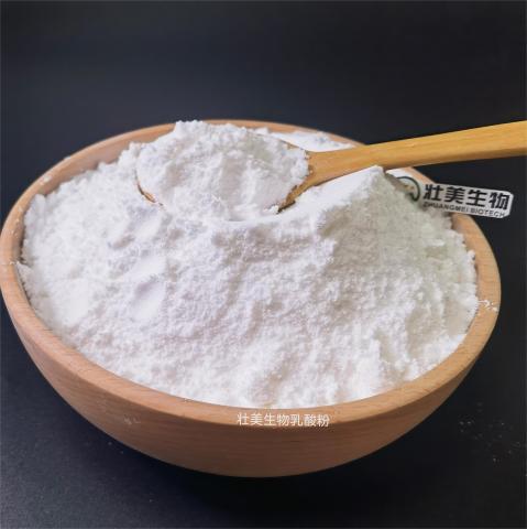 乳酸粉