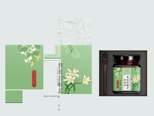 森山食养牌膏方系列
