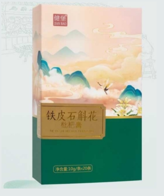 健堡牌铁皮石斛花膏系列