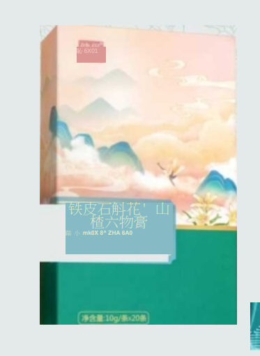 健堡牌铁皮石斛花膏系列