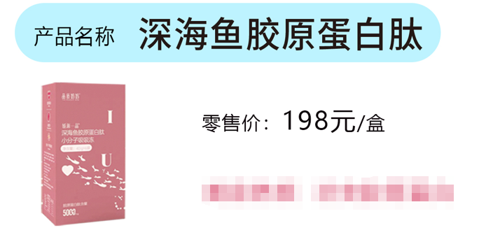 深海鱼胶原蛋白肽