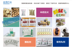 VPA-905BD全智能单列粉剂包装机