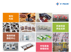 VPA-905BD全智能单列粉剂包装机