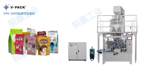 给袋式包装机