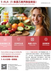 5-氨基乙酰丙酸磷酸盐