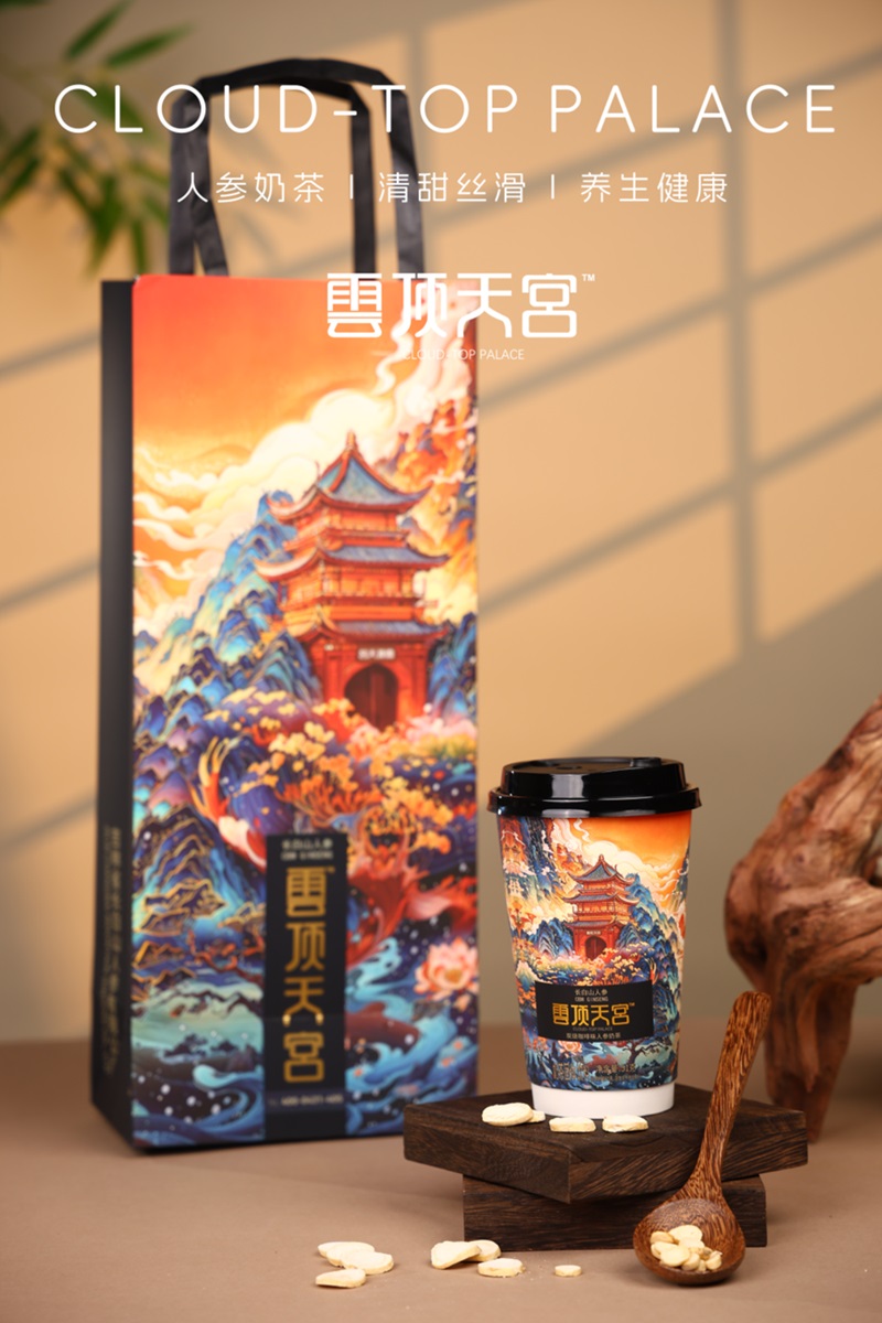 炭烧咖啡味人参奶茶