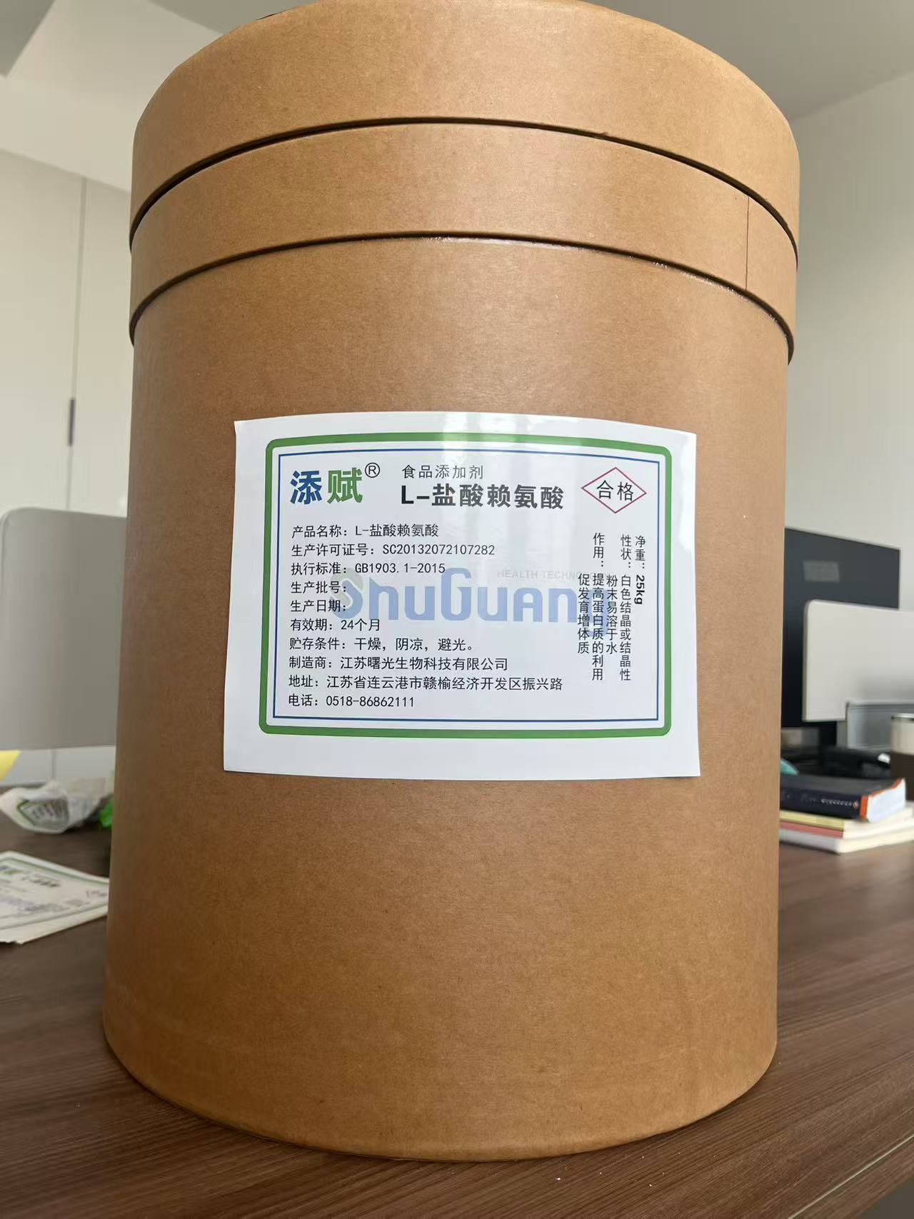 L-赖氨酸盐酸盐