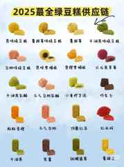木糖醇綠豆糕
