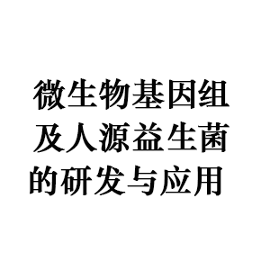 益生菌菌粉产品