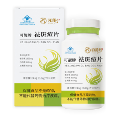 百消丹可靓牌祛斑痘片