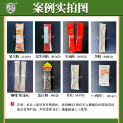 小型全自动多功能粉末包装机
