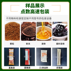 挂耳咖啡包装机