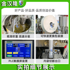 三角茶叶包装机