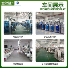 给袋式液体包装机