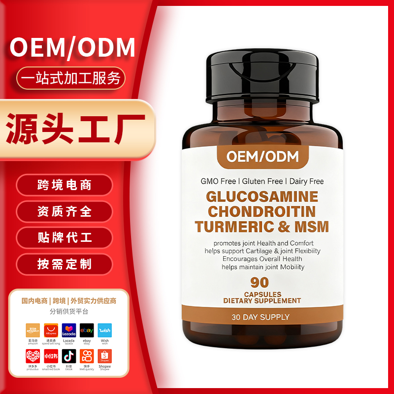 氨基葡萄糖软骨素联合补充剂oem代加工
