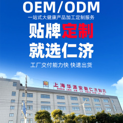 褪黑素软糖压片糖果贴牌代工特殊膳食OEM定制ODM