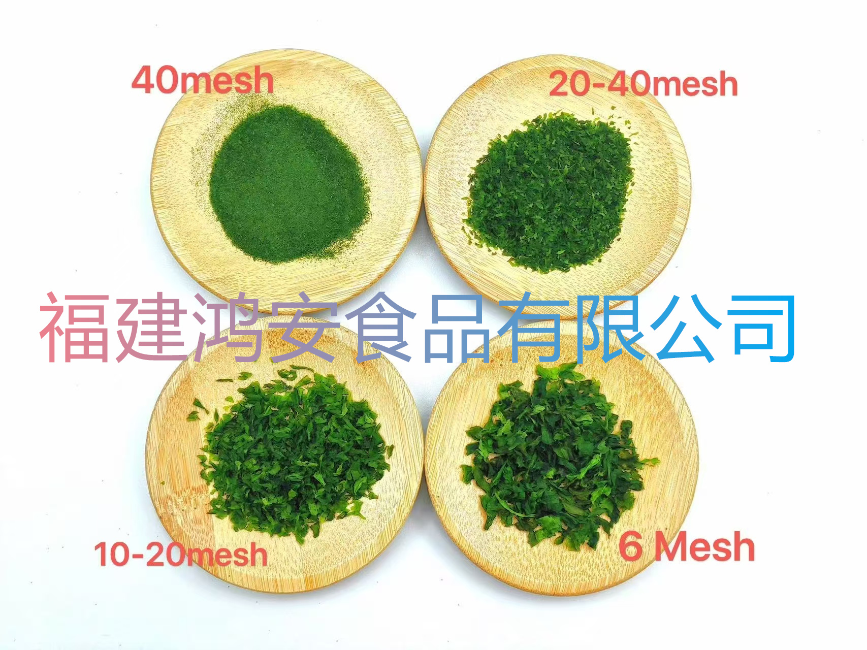 青海苔、石莼、海青菜、海苔（ 粉 末 碎 片 ）