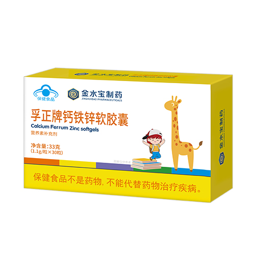 孚正金水宝钙铁锌软胶囊
