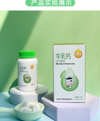 贝纯牛乳钙压片糖果