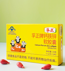 孚正牌钙铁锌软胶囊