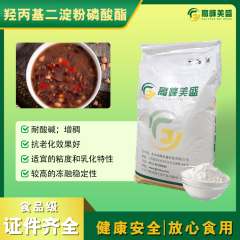 羥丙基二淀粉磷酸酯