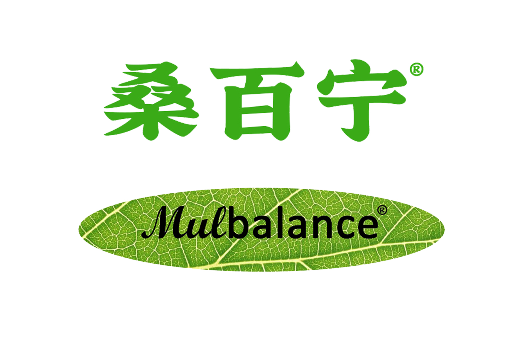 桑百宁®桑叶提取物