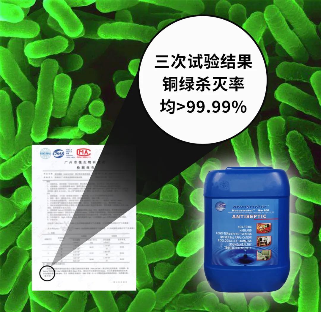 水处理设备清洗**剂，解决生产用水菌落总数超标