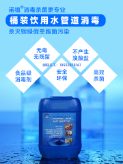 水处理设备清洗**剂，解决生产用水菌落总数超标