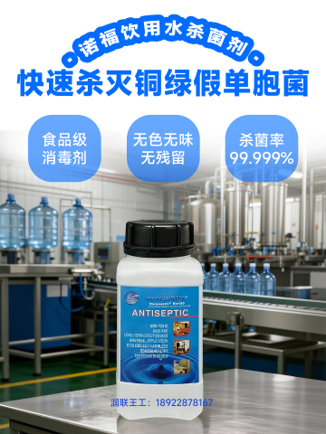水处理设备清洗**剂，解决生产用水菌落总数超标