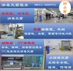 食品级果胶酶发酵生产中杂菌污染的成因分析,发酵车间杂菌污染解决方案
