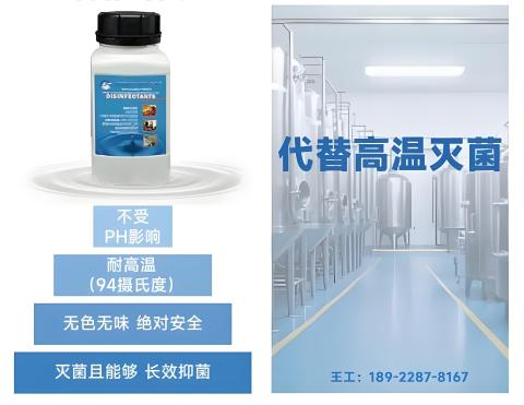 食品级果胶酶发酵生产中杂菌污染的成因分析,发酵车间杂菌污染解决方案
