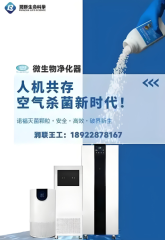 烘焙食品如何通过内包间、冷却间霉菌污染？食品车间人机共存**方式