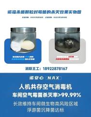烘焙食品如何通过内包间、冷却间霉菌污染？食品车间人机共存**方式