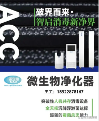 烘焙食品如何通过内包间、冷却间霉菌污染？食品车间人机共存**方式