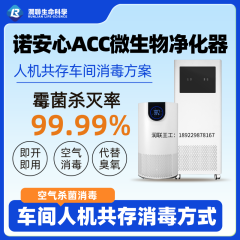 烘焙食品如何通过内包间、冷却间霉菌污染？食品车间人机共存**方式