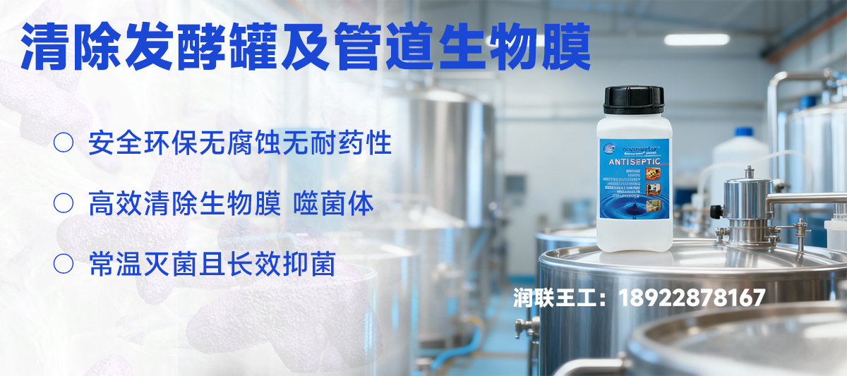 种子罐染菌消毒方案，代替高温高压灭菌