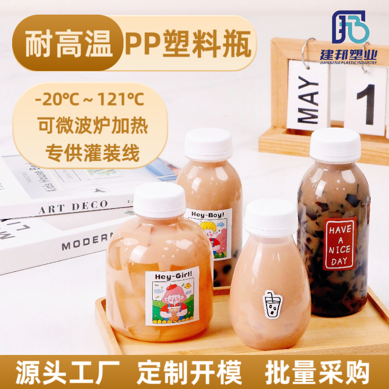 PP高温瓶